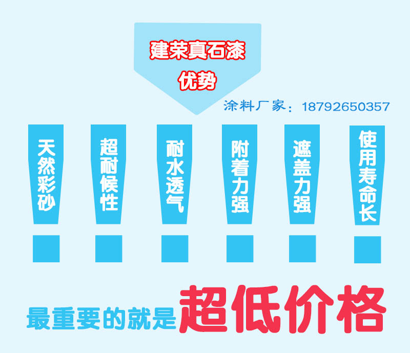 延安真石漆，延安真石漆廠家圖片/延安真石漆，延安真石漆廠家樣板圖 (3)
