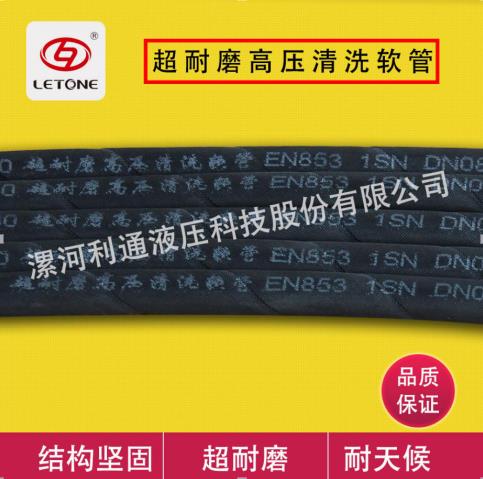 高压清洗管|超耐磨清洗管|高压清洗泵软管|高压清洗机软管|高压清洗软管厂家图片