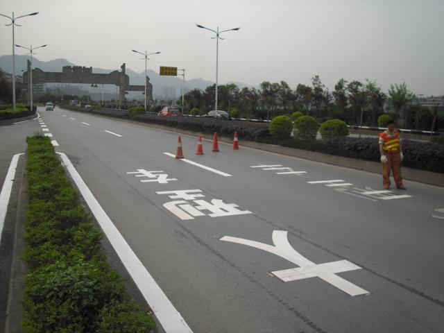 供应陕西道路标线漆、马路划线公司、小区学校厂区划线图片