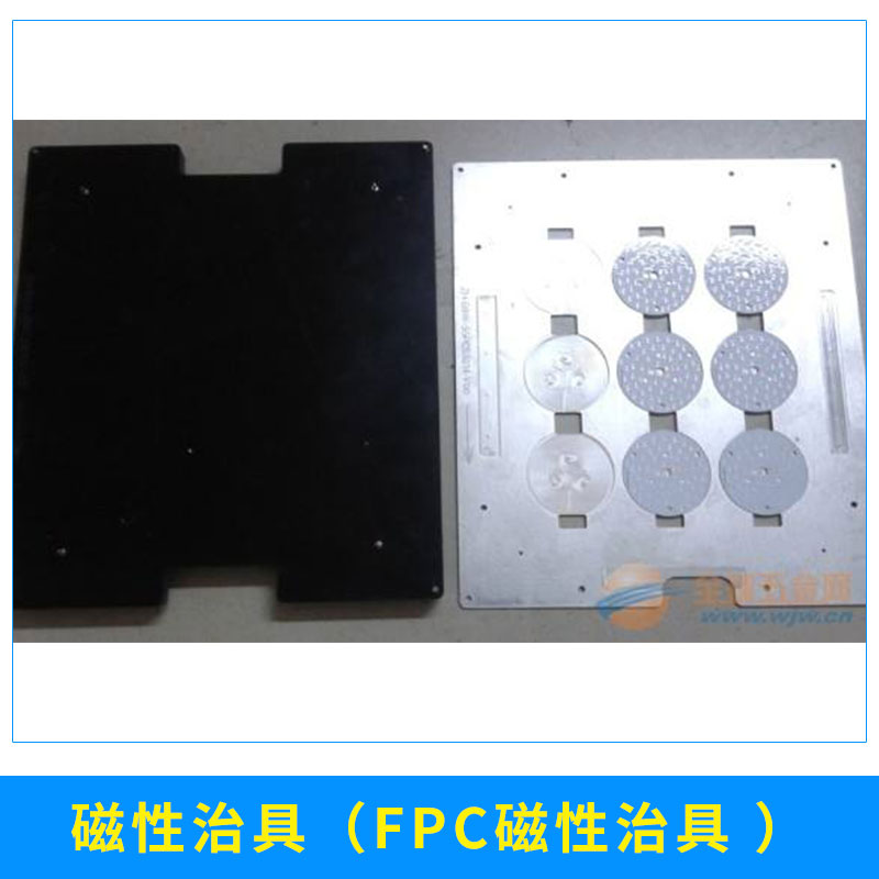 磁性治具磁性治具 FPC软板磁性治具 磁性印刷 贴片 过炉夹具 载具 底座定位治具 厂家定制