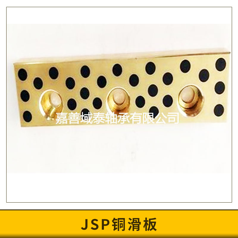 JSP铜滑板图片