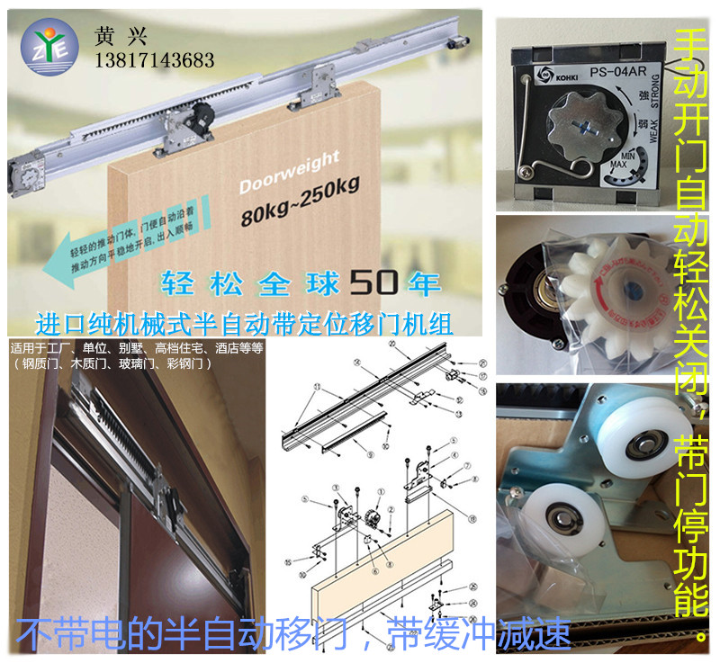 NITTO移门闭门器NSC-C48半自动移门推拉郁闷手动自关