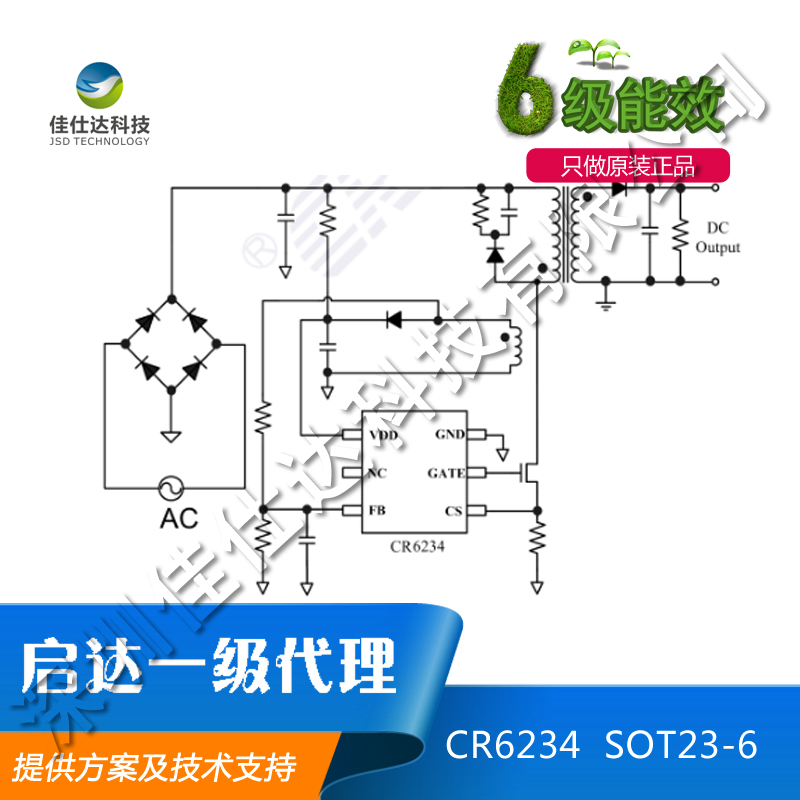 CR6234圖片/CR6234樣板圖 (1)