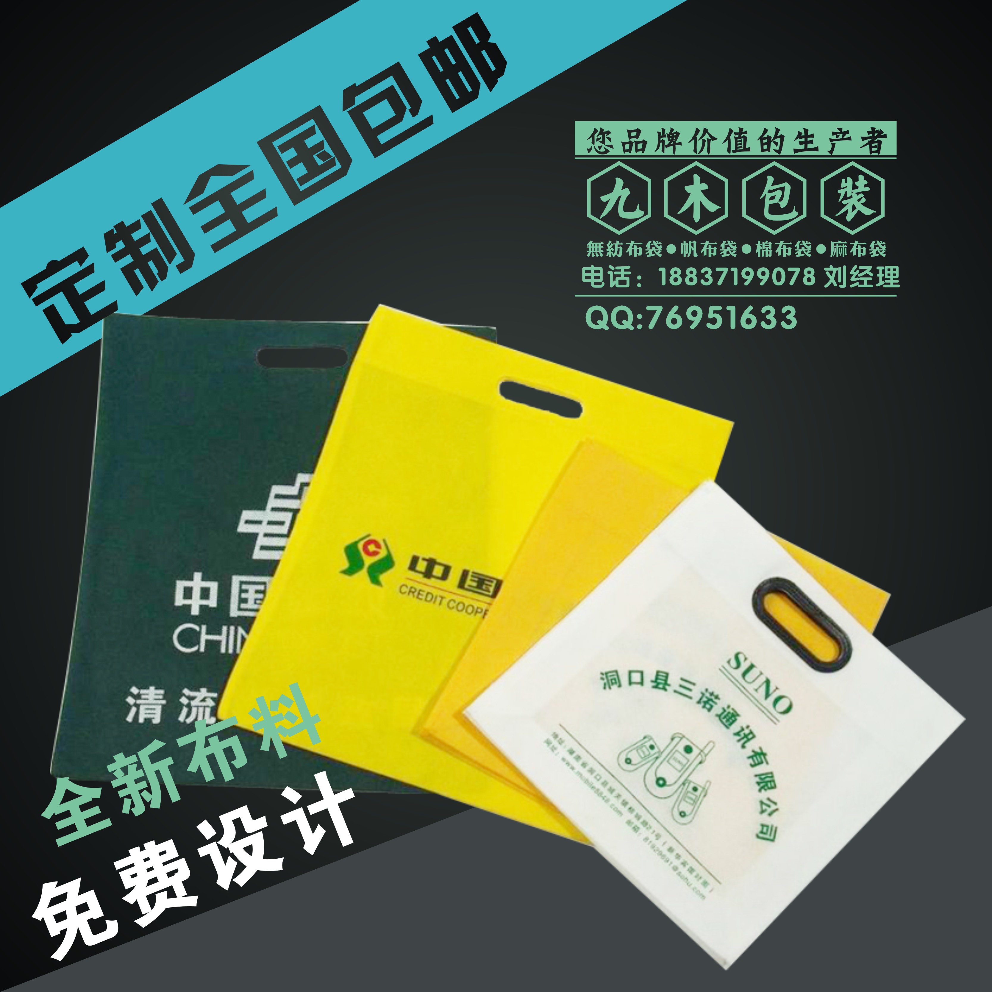 運(yùn)城手提袋，運(yùn)城無紡布手提袋生產(chǎn)廠家加工定制，免費(fèi)設(shè)計(jì)0.65元，送貨上門