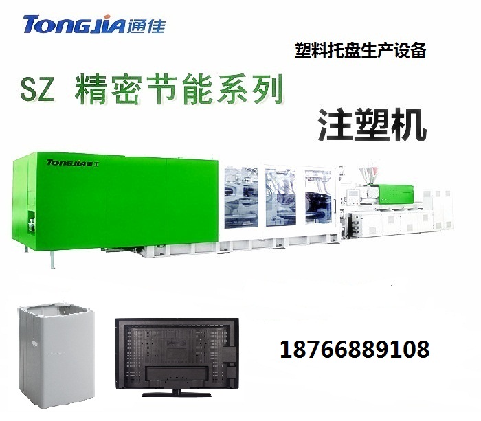 家电外壳生产设备注塑机,厂家直销 家电外壳生产设备注塑机通佳厂家直销图片