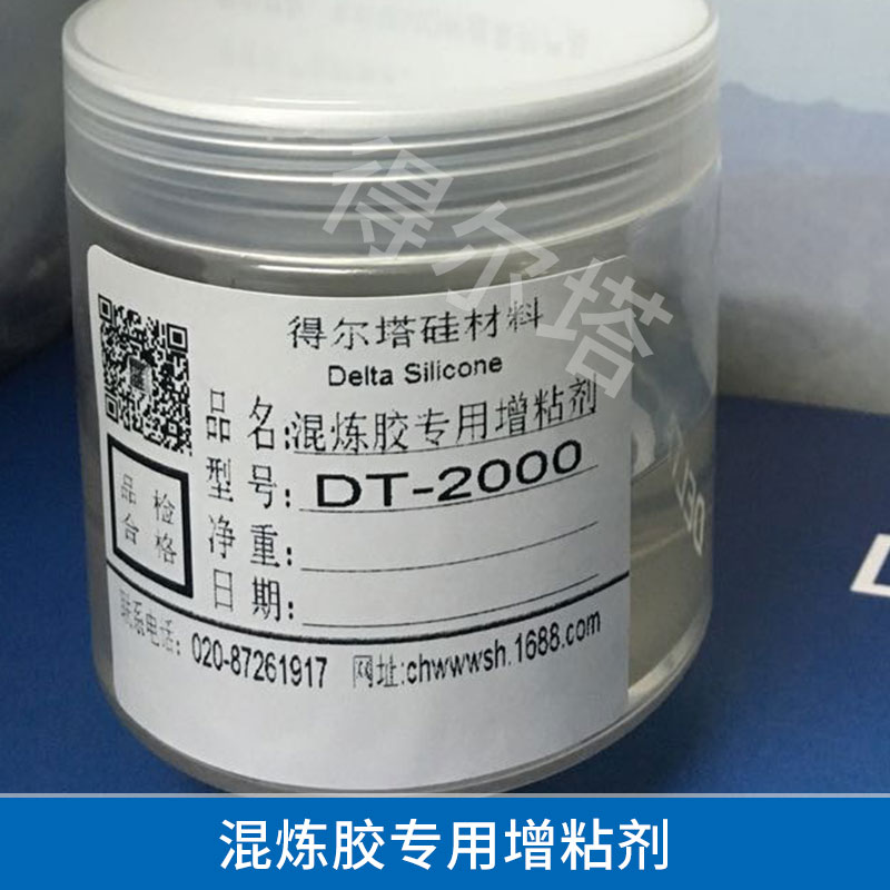 混煉膠增粘劑圖片/混煉膠增粘劑樣板圖 (2)