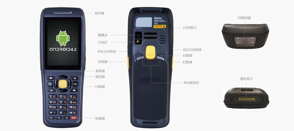 idata60数据采集器快递物流仓储盘点机一二维码扫描器手持终端PDA图片