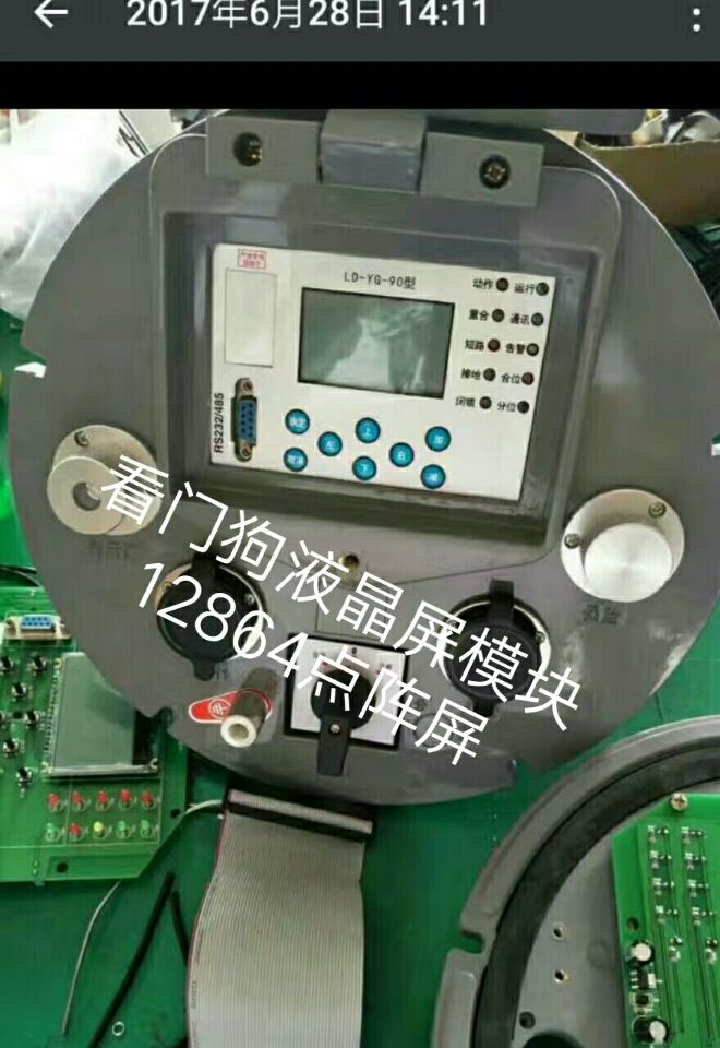 看门狗液晶屏模块12864点阵屏 LCD液晶屏 可定制LCM液晶屏模块