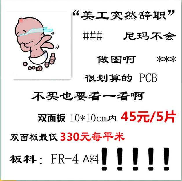 PCB电路板图片