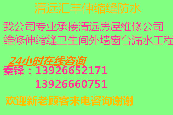 清远工程承包建筑物防水补强、补漏、室内外装修、绿化、防腐工程图片