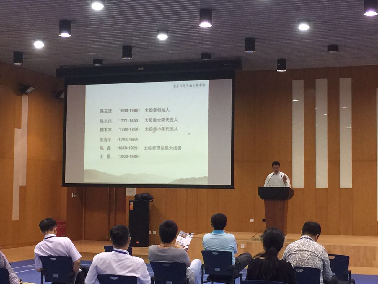 陳家溝太極北京豐臺(tái)方莊日月天地國(guó)