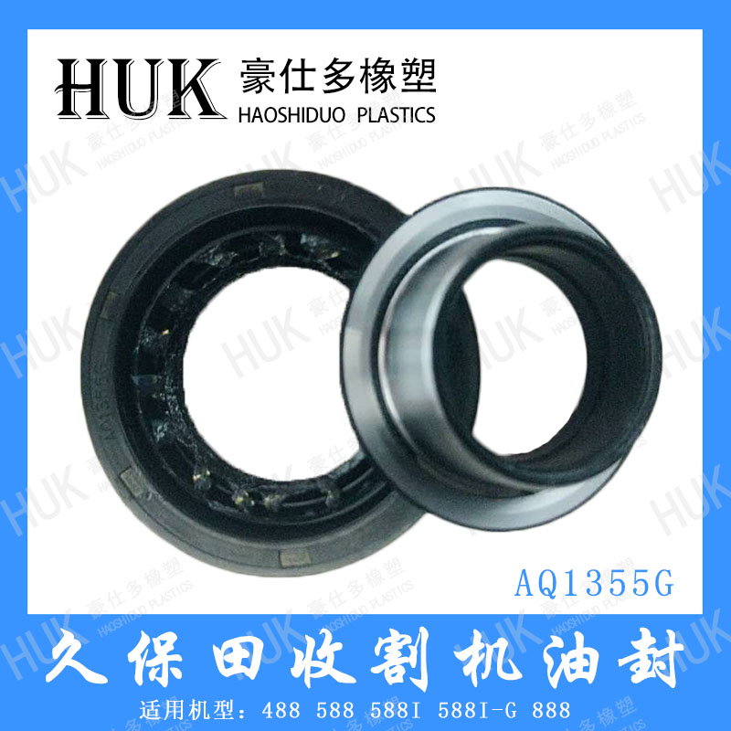 久保田球頭油封圖片/久保田球頭油封樣板圖 (1)