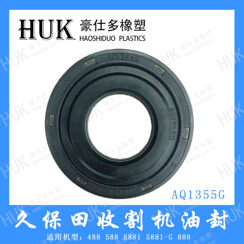 久保田球頭油封圖片/久保田球頭油封樣板圖 (3)