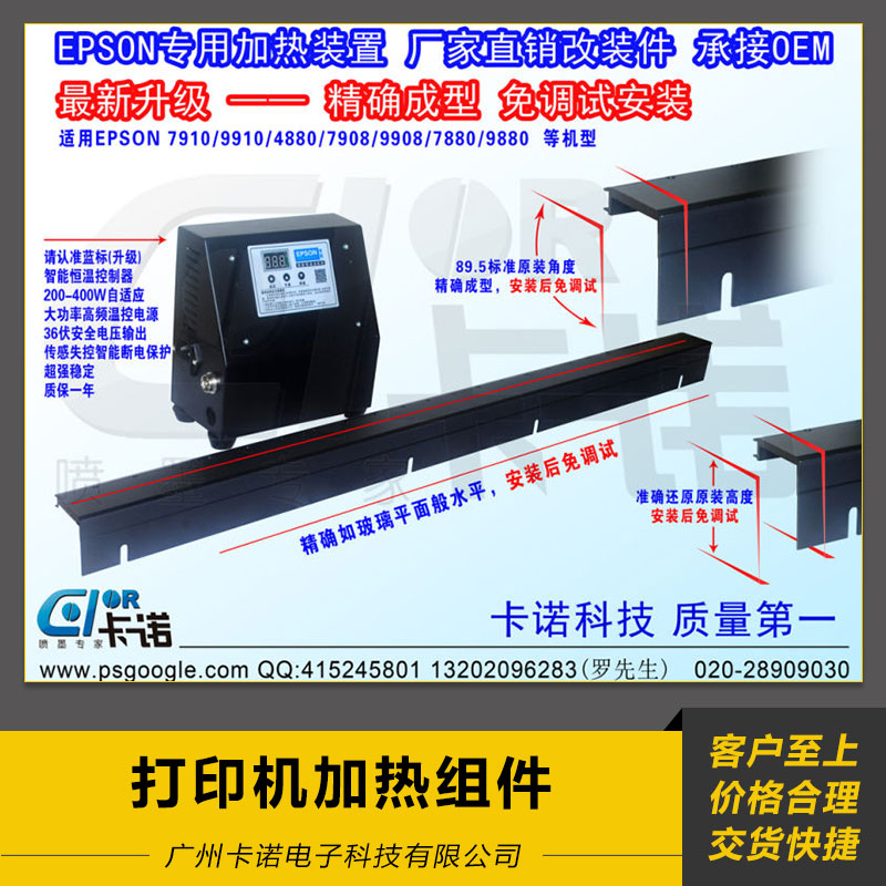 打印机加热组件 加热装置 出故障自动断电保护 加热器 欢迎来电订购图片