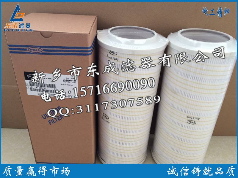 風(fēng)電pall濾芯HC8300FK圖片/風(fēng)電pall濾芯HC8300FK樣板圖 (4)