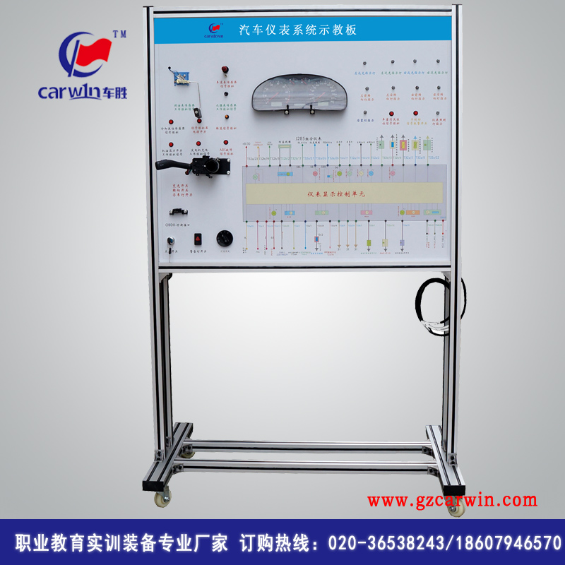 汽车教学设备图片