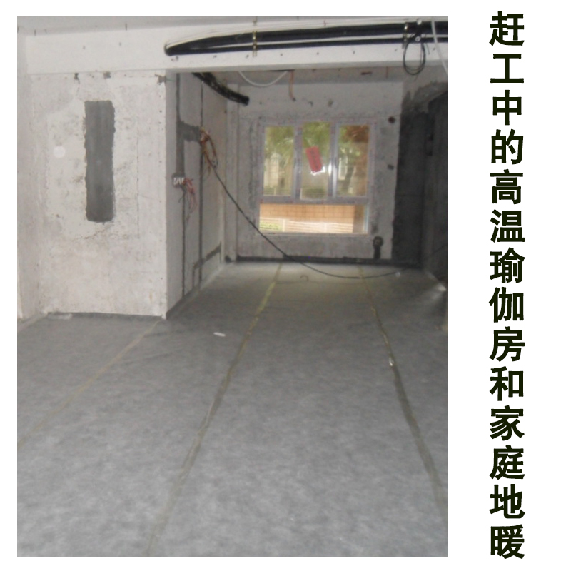 承接各种 福建赶工中的高温瑜伽房和家庭地暖 地暖安装价格可议图片