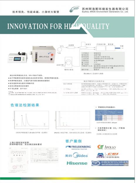 苏州市苏州气态污染物发生器厂家供应苏州气态污染物发生器 恒流气态污染物发生器 甲醛发生器