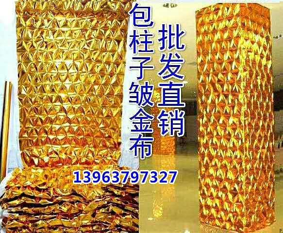 褶皺金布圖片