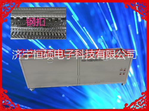 鋼扣超聲波清洗機(jī)圖片