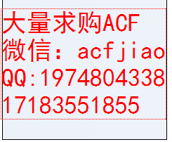 供应ACF胶日立ACF胶求购ACF胶 回收ACF  CP3683