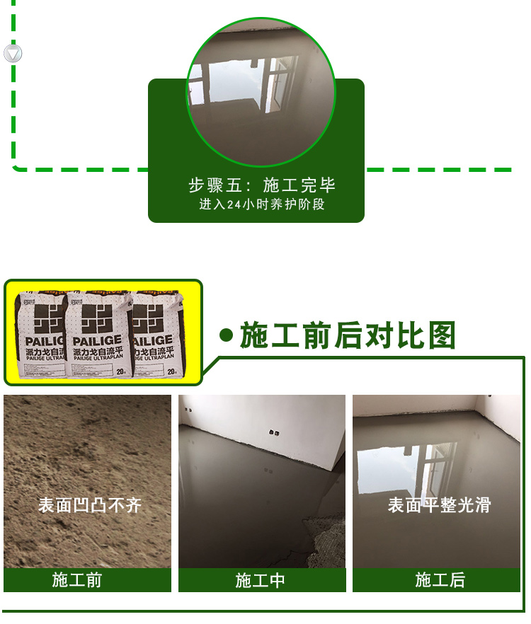 成都自流平圖片