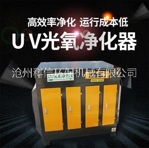 怡风牌光氧净化器 光氧催化废气净化器 UV光氧净化器 厂家直销