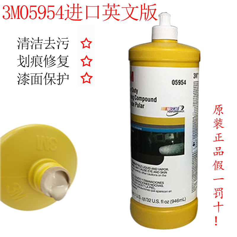 3M05954重切削粗蜡图片