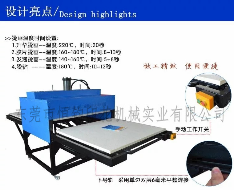 东莞市T恤烫画机厂家