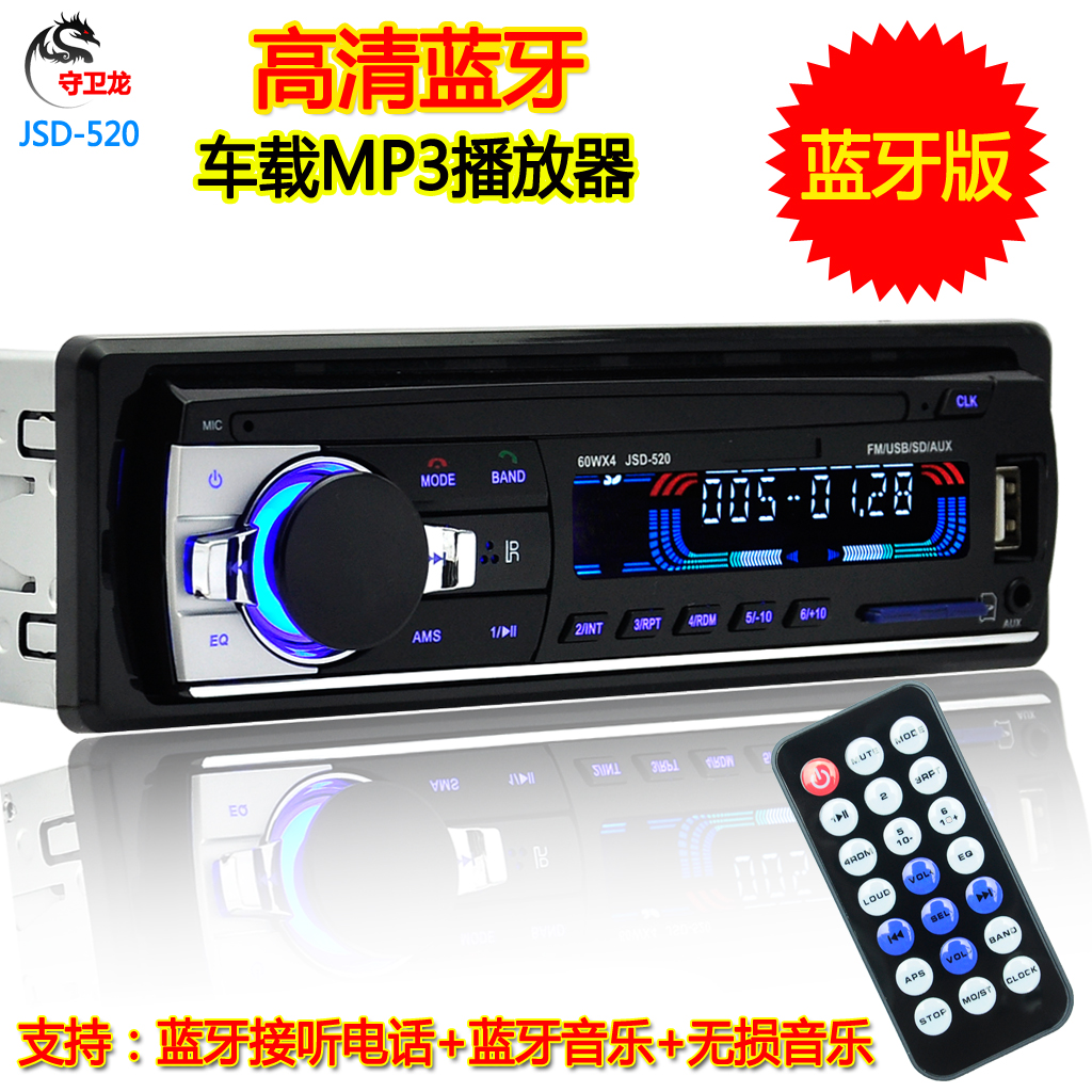 车载MP3蓝牙价格车载MP3蓝牙供应商车载MP3蓝牙哪家好 车载MP3蓝牙厂家