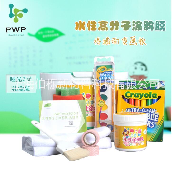 PWP伯栎水性高分子涂鸦膜图片