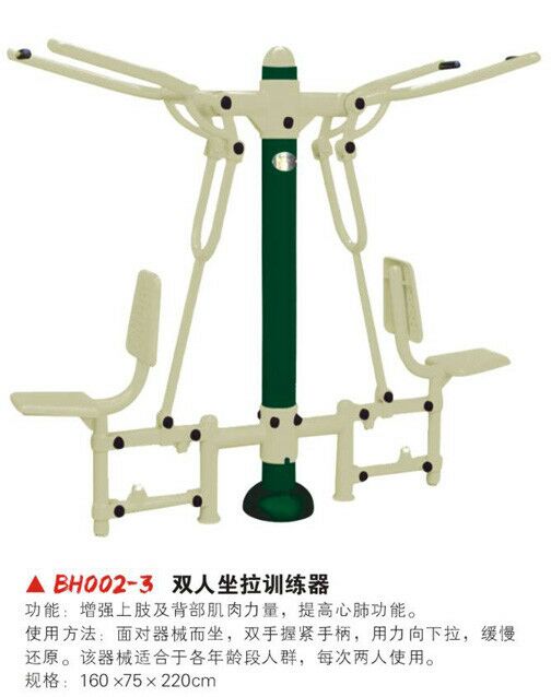 双人坐拉训练器 双人坐拉训练器价格 双人训练器 坐拉训练器