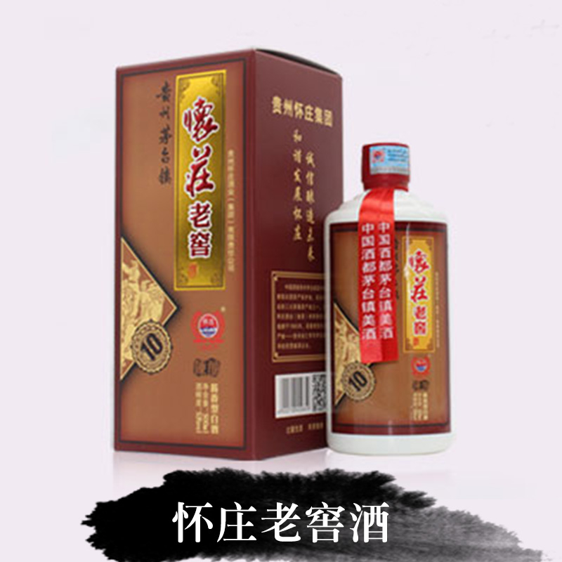 供应怀庄老窖酒茅台镇白酒 醇厚浓香 品好酒选怀庄老窖酒 厂家直销图片