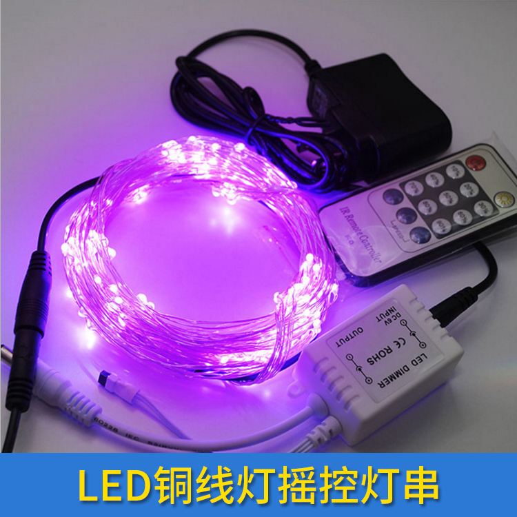 led铜线灯摇控灯串制作图片