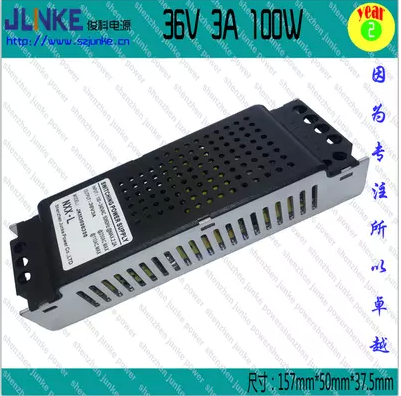 36V3A100W開(kāi)關(guān)電源圖片
