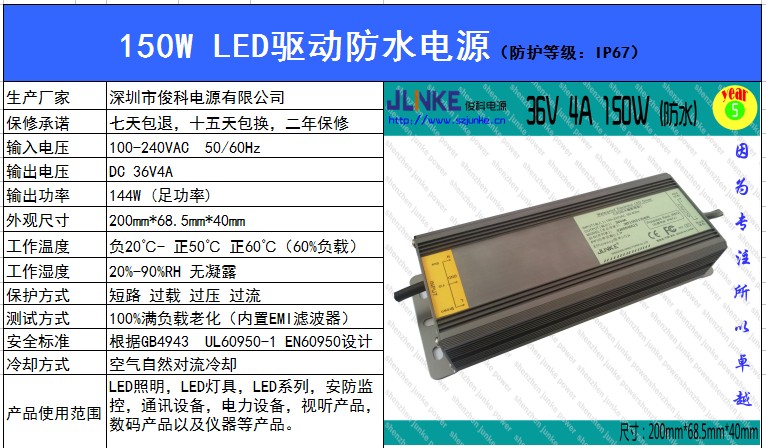 深圳市36V4A 150W防水电源厂家