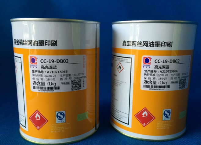 嘉寶莉油墨CC系列圖片