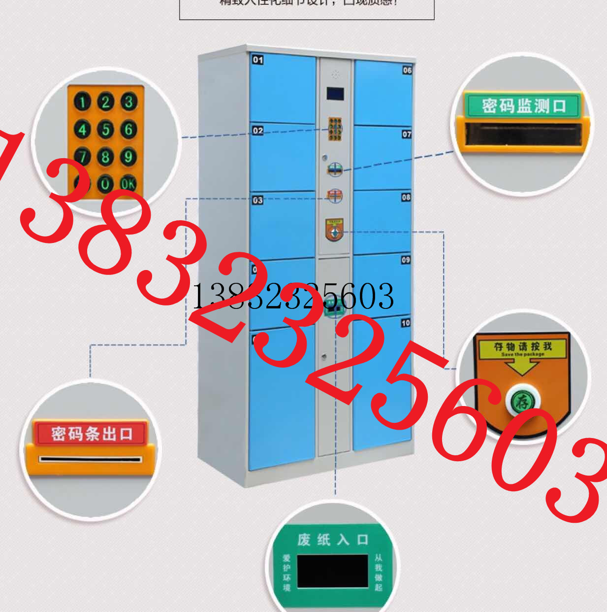 北京怎么选择存包柜；电子存包柜专业厂家；金属储物柜  北京存包柜图片