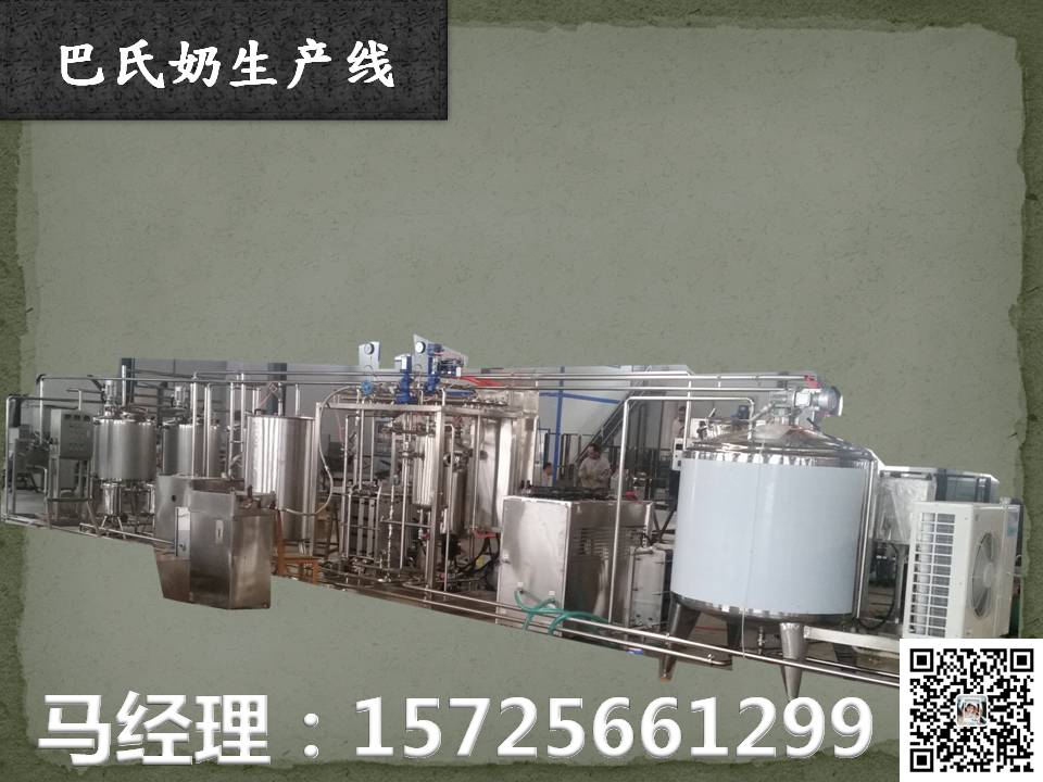 小型巴氏奶生產(chǎn)線價(jià)格，巴氏奶線圖片