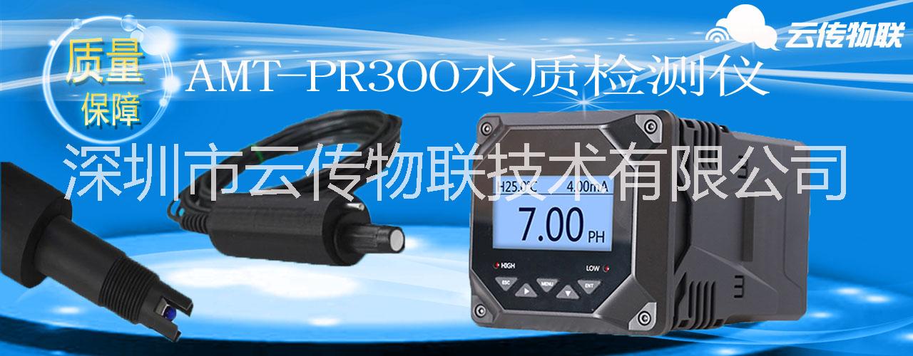 AMT-PR300溶解氧传感器图片