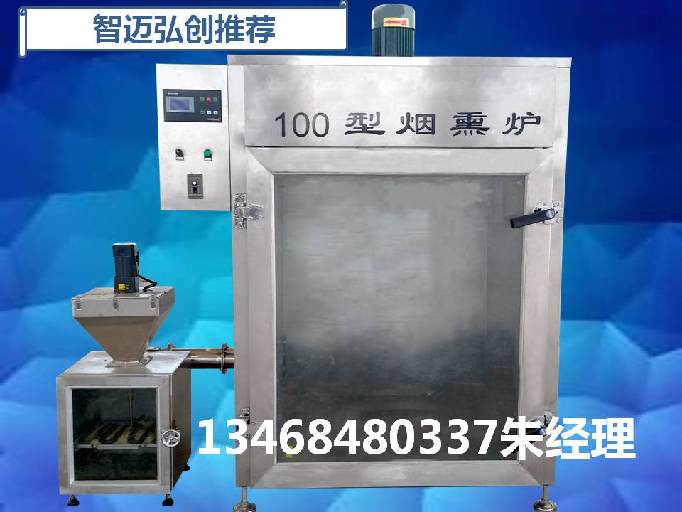 豆干煙熏爐價格，豆干煙熏爐廠家圖片