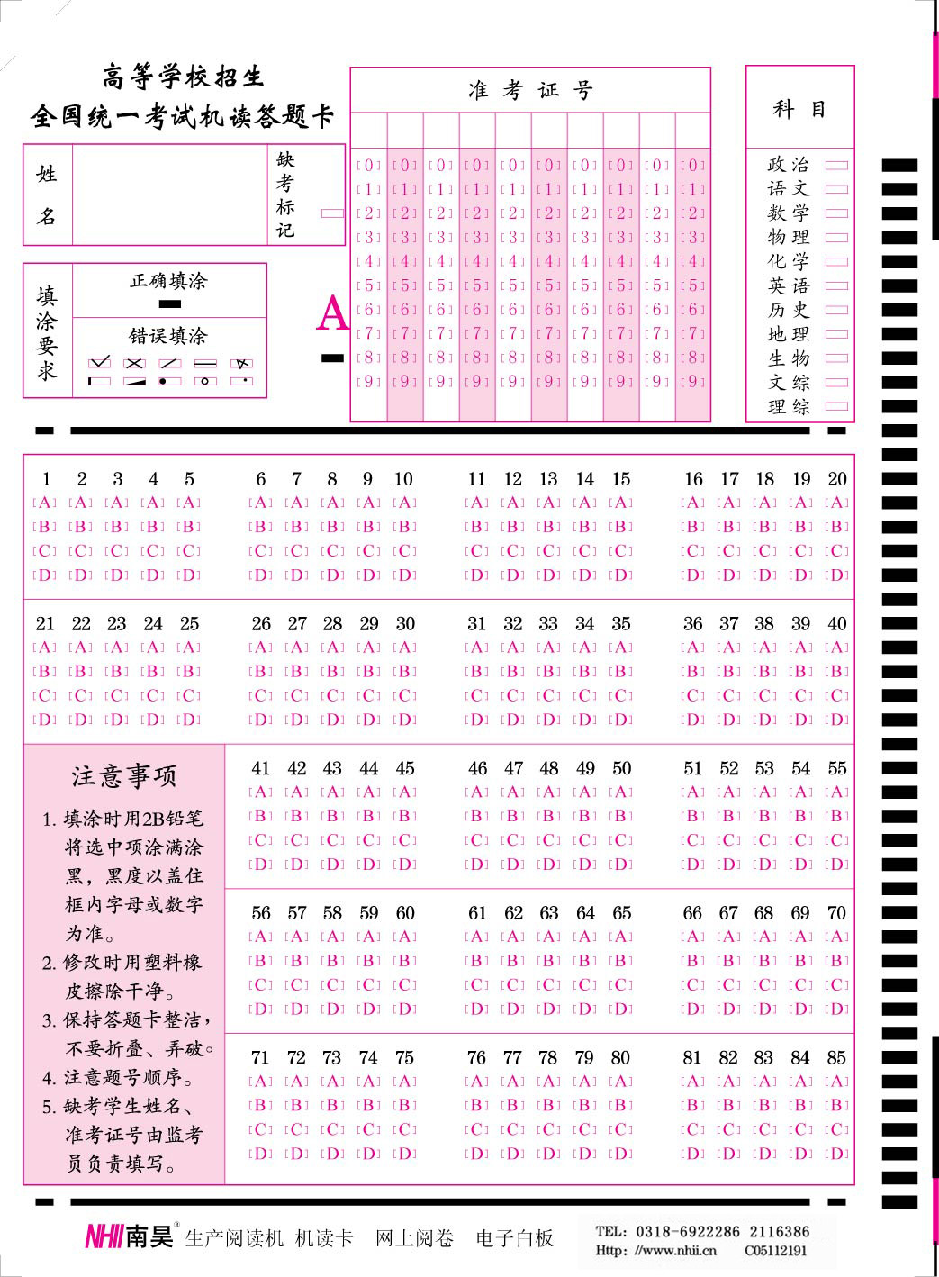 衡水市南昊光标阅读厂家南昊光标阅读机（阅卷机）售后保修-,衡水南昊质量可靠，售后有保证