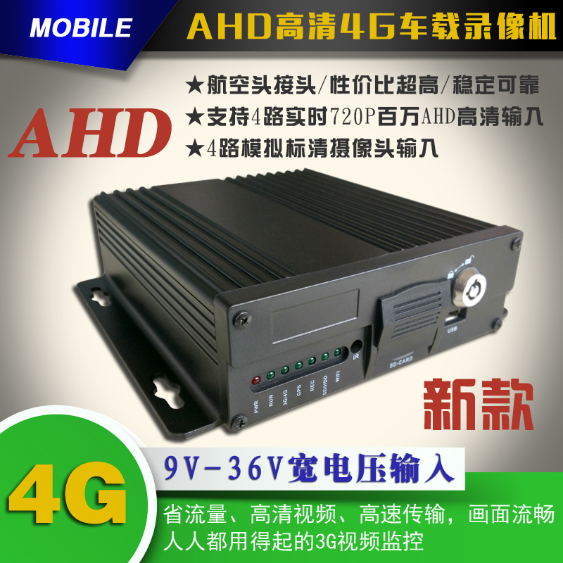 4G车载录像机，SD卡车载录像机图片