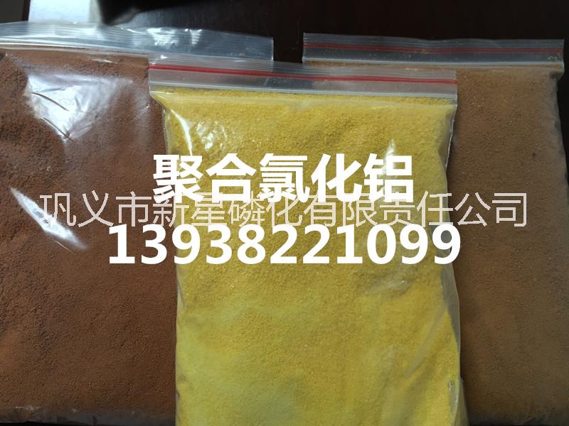 河南巩义生产的聚铝污水处理用的和生活饮用水用的有何区别？图片