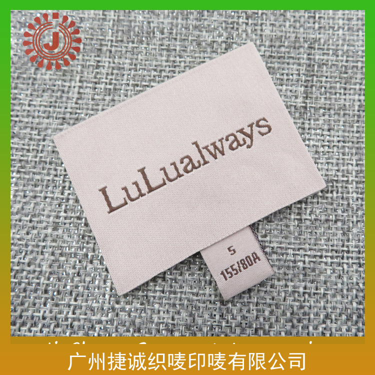 T恤箱包家纺服装织唛定做高档织标领标设计生产领唛领标工厂图片