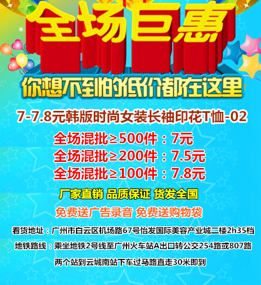 韓版時(shí)尚女裝圖片/韓版時(shí)尚女裝樣板圖 (1)