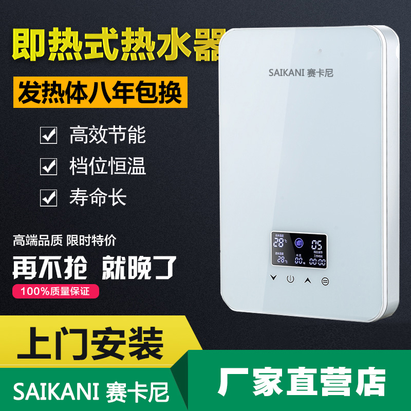 赛卡尼即热式小厨宝电热水器厂家批发6000W厨房电器热水宝洗手宝图片