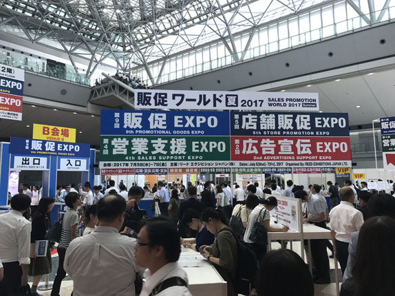 2018日本东京国际促销品图片