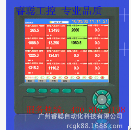 广东无纸记录仪  广东彩色无纸记录仪 温度记录仪 温度记录仪厂家图片