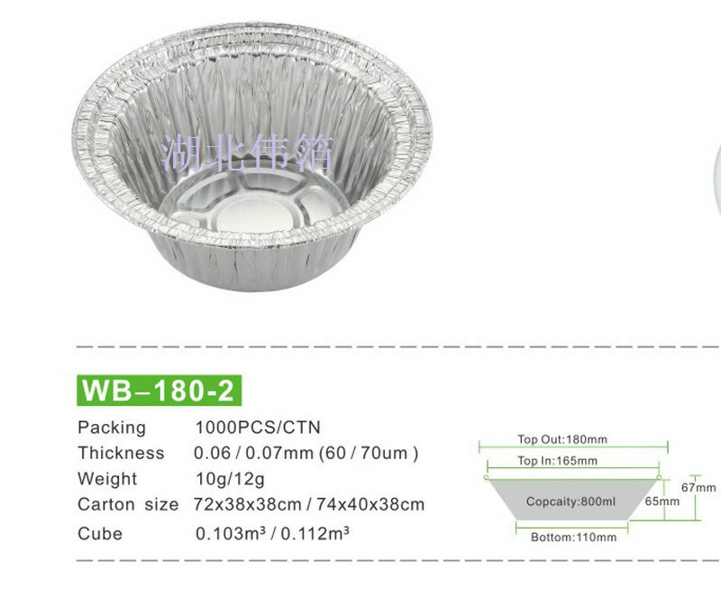 一次性锡纸碗 7C加厚煲仔盒图片